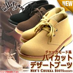 BULLETJAM�o���b�g�W���� �n�C�J�b�g�`���b�J�f�U�[�g�u�[�c �X�j�[�J�[ �J�W���A�� �t�@�b�V���� �����S�n �X�G�[�h�� �p���c �{�g�� ��