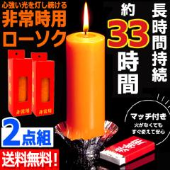 2�_ ��33���Ԏ����̔��p���胍�[�\�N �}�b�`�t�� 2�_ �Ǌ|�� �}�b�` ���{�� �d�C �[�d �d�r �n�k �䕗 ��� ��d �Ɩ� �h�Б� �È�