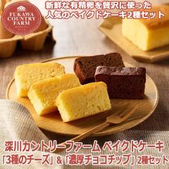 �[��J���g���[�t�@�[�� �x�C�N�h�P�[�L�u3��̃`�[�Y�v���u�Z���`���R�`�b�v�v2��Z�b�g�@�X�C�[�c �Ă��َq �`�[�Y�P�[�L �`���R�P�[�L