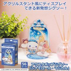 ANX^|bvWO\[ Vi[ }WJ 56P@TI 56s[X ̃pY ANX^h TILN^[YObY