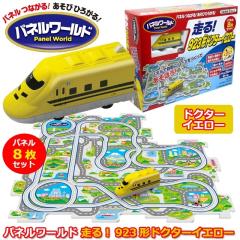 �p�l�����[���h ����I923�`�h�N�^�[�C�G���[�@3�Έȏ� �������� �ߋ� ���[���V�� �d�ԗV�� �V������������ �h�N�^�[�C�G���[�O�b�Y �d��