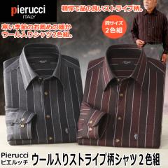Pierucci�i�s�G���b�`�j�E�[������X�g���C�v���V���c�Q�F�g�@�����Y �a�m �H�~ ���� �O���[�n �u���E���n 2���Z�b�g �g�� �h�� ���̓� 