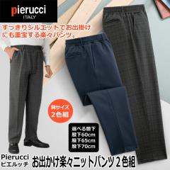 Pierucci�i�s�G���b�`�j���o�����y�X�j�b�g�p���c�Q�F�g�@�����Y �a�m �H�~ ST-2519 ST-2520 ST-2521 �������� �H�~ ������ ���蕨 �v��