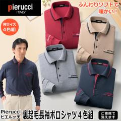 Pierucci�i�s�G���b�`�j���N�ђ����|���V���c�S�F�g�@�����Y �a�m �H�~ ���� �������� ������ ���蕨 �v���[���g ���C�� �l�C�r�[ �x�[�W