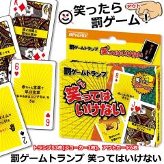 ���Q�[���g�����v �΂��Ă͂����Ȃ��@�g�����v �p�[�e�B�[ �΂����畉�� �p�[�e�B�[�O�b�Y �|���g�����v �n���n���h�L�h�L �N���X�}�X�C