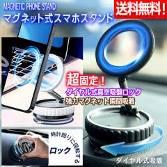 �����̓}�O�l�b�g���_�C�����^��z�ՃX�}�z�X�^���h �ԓ� ����G �U�� �}�O�l�b�g��Ή��@��ł��g�pOK ���H �r�f�I�ʘb �i�r ���� �t���[