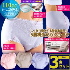 3�F�Z�b�g ��������z����������擾�i�I5�w�\�����S�V���[�c 3�F�Z�b�g �����R�� ������ ���f�B�[�X ���� �t�����g���[�X �W���K�[�h