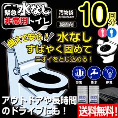 �f�����ł߂�ً}���Ȃ����p�g�C��10�� �����܁~10 �Ìō܁~10 �ЊQ ��d �f�� �A�E�g�h�A �h���C�u �ȈՃg�C�� ��a�� ���� ��� ��