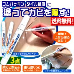 3�_ �h�����u�ԃJ�r���B���I�S���p�b�L�����^�C���ڒn�̏C���y��110�� 3�_  �h�J�r ���� ���ʑ� �g�C�� �L�b�`�����葋�g ���Y�~ �z���C