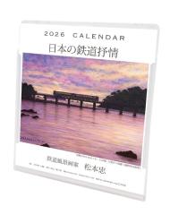 2026�N���{�� ���/�Ǌ|�J�����_�[