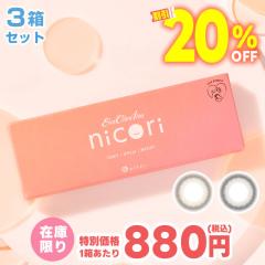 ���|�C���g20���Ҍ����󂠂聚�݌Ɍ��聚���X�Ɛ聚1��������880�~�� �G�o�[�J���[�����f�[�j�R��10���� 3���Z�b�g �� evercolor oneday 