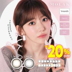 ���ő�20%�N�[�|����New�V�F�ǉ��� �����N molak �����}���X 2���Z�b�g 1��2�� �x���� �x�Ȃ� �� �J���R�� �}���X���[ 1month 1����  1��