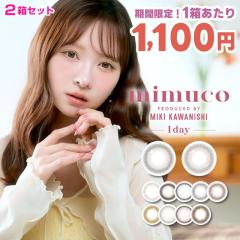 ���V�F�\���t����1��������1100�~�� �~���R mimuco 1DAY 10���� �~ 2�� �� �݂��ۂ� �͐����� �����f�[ �J���R�� �}�������[�X �R�R�A