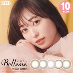 [֑ x~[ 10  RV Belleme ׂ~[ JR DIA 14.2mm x~[ by ACRt Belleme by Eye 