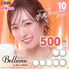 �����Ԍ��聚�����g����500�~OFF�N�[�|���� �x���~�[10�� 2���Z�b�g �x���~�[by�A�C�R�t�� �� �����y �A�C�R�t�������f�[ �A�C�R�t�� �J