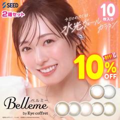 ���������g����10��OFF�N�[�|���� �x���~�[10�� 2���Z�b�g �x���~�[by�A�C�R�t�� �� �����y �A�C�R�t�������f�[ �A�C�R�t�� �J���R�� �J