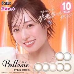�x���~�[10�� 2���Z�b�g �x���~�[by�A�C�R�t�� �� �����y �A�C�R�t�������f�[ �A�C�R�t�� �J���R�� �J���[�R���^�N�g �R���^�N�g�����Y 