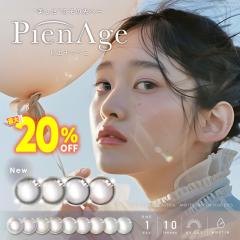 ���ő�20��OFF�N�[�|����New�V�F�ǉ��� PienAge �s�G�i�[�W�� �~�~�W�F�� 10�������J���R�� �����f�[ �f�X�e�B�j�[�I�[�N�� �f�X�e�B�j�[