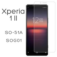 Xperia 1 II �t�B���� 9H�����K���X �t���ی�t�B���� �V�[�g �V�[�� SO-51A SOG01 �G�N�X�y���A�����}�[�N�c�[ Xperia1 2 �X�}�z�t�B��
