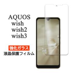 AQUOS wish2 AQUOS wish �t�B���� �t���ی� 9H �����K���X �J�o�[ �V�[�� SH-51C SHG06 A103SH A104SH SH-M20 �A�N�I�X �E�B�b�V�� �X�}