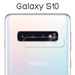 Galaxy S10 SC-03L SCV41 SM-G973C �t�B���� �J���������Y�ی� �����K���X �J�o�[ �V�[�� �T���X�� �M�����N�V�[ �G�X�e�� �X�}�z�t�B��