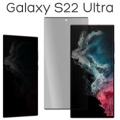 Galaxy S22 Ultra SC-52C SCG14 �t�B���� �t���ی� �̂������h�~ 9H �����K���X �J�o�[ �V�[�� �M�����N�V�[ �G�X �g�D�G���e�B�[�g�D�[ 