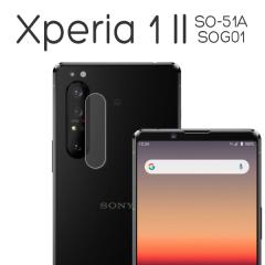 Xperia 1 II SO-51A SOG01 �t�B���� �J���������Y�ی� 9H �����K���X �V�[�g �V�[�� �G�N�X�y���A�����}�[�N�c�[ Xperia1 2 �X�}�z�t�B��