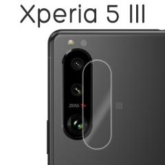 Xperia 5 III SO-53B SOG05 �t�B���� �J���������Y�ی� �����K���X �J�o�[ �V�[�� �G�N�X�y���A�t�@�C�u�}�[�N�X���[ Xperia5 3 �X�}�z�t