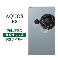 AQUOS R8 SH-52D �t�B���� �J���������Y�ی� �����K���X �V�[�g �V�[�� �J�o�[ �V���[�v �A�N�I�X �A�[���G�C�g �X�}�z�t�B����