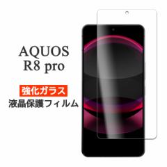 AQUOS R8 pro tB tی 9H KX V[g V[ Jo[ SH-51D A301SH V[v ANIX A[GCgv X}ztB