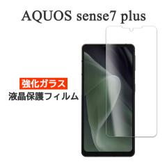 AQUOS sense7 plus �t�B���� �t���ی� 9H �����K���X �J�o�[ �V�[�� �A�N�I�X �Z���X�Z�u���v���X �X�}�z�t�B���� P2P