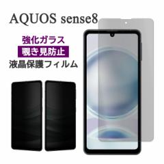 AQUOS sense8 tB SH-54D SHG11 SH-R80 tی ̂h~ 9H KX V[g V[ Jo[ ANIX ZXGCg X}z