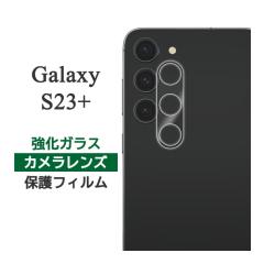 Galaxy S23+ �t�B���� �J���������Y�ی� �����K���X �J�o�[ �V�[�� �M�����N�V�[ �G�X �g�D�G���e�B�[�X���[�v���X Plus �X�}�z�t�B����