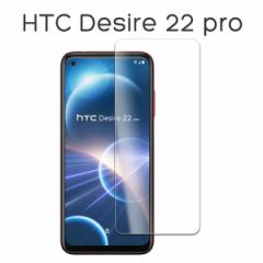 HTC Desire 22 pro tB tی 9H KX Jo[ V[ GC`eB[V[ fUCA gDGeBc[ v X}ztB