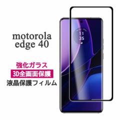 motorola edge 40 tB tی 3DSʕی 9H KX Jo[ V[g V[ g[ GbW tH[eB[ X}ztB