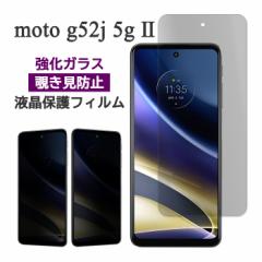 motorola moto g52j 5G II tB tی ̂h~ 9H KX Jo[ V[g V[ g[ gW[ tBteBc[W