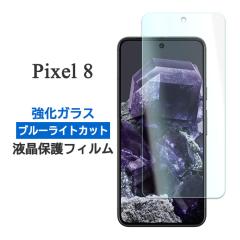 Google Pixel 8 �t�B���� �t���ی� �u���[���C�g�J�b�g 9H �����K���X �J�o�[ �V�[�� Google �O�[�O�� �s�N�Z���G�C�g �X�}�z�t�B����