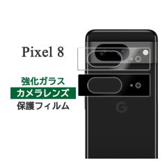 Google Pixel 8 �t�B���� �J���������Y�ی� �����K���X �J�o�[ �V�[�� Google �O�[�O�� �s�N�Z���G�C�g �X�}�z�t�B����