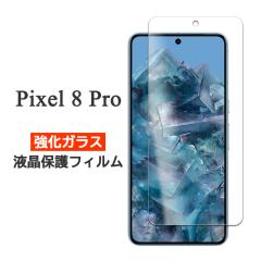 Google Pixel 8 Pro �t�B���� �t���ی� 9H �����K���X �J�o�[ �V�[�� Google �O�[�O�� �s�N�Z���G�C�g�v�� �X�}�z�t�B����