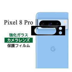 Google Pixel 8 Pro �t�B���� �J���������Y�ی� �����K���X �J�o�[ �V�[�� Google �O�[�O�� �s�N�Z���G�C�g�v�� �X�}�z�t�B����