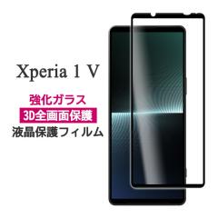 Xperia 1 V �t�B���� �t���ی� 3D�S�ʕی� 9H �����K���X �V�[�g �V�[�� �J�o�[ �\�j�[ �G�N�X�y���A ���� �}�[�N�t�@�C�u SO-51D SOG10 