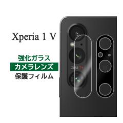 Xperia 1 V �t�B���� SO-51D SOG10 A301SO XQ-DQ44 �J���������Y�ی� �����K���X �V�[�g �V�[�� �J�o�[ �\�j�[ �G�N�X�y���A ���� �}�[�N