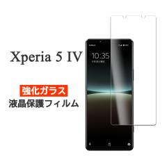 Xperia 5 IV �t�B���� �t���ی� 9H �����K���X �J�o�[ �V�[�� SO-54C SOG09 A204SO XQ-CQ44 �G�N�X�y���A�t�@�C�u�}�[�N�t�H�[ Xperia5 4