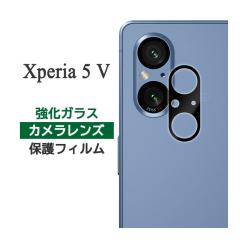Xperia 5 V �t�B���� SO-53D SOG12 XQ-DE44 �J���������Y�ی� �����K���X �V�[�g �V�[�� �J�o�[ �G�N�X�y���A �t�@�C�u�}�[�N�t�@�C�u Xp