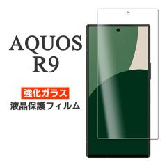 AQUOS R9 �t�B���� SH-51E A401SH �t���ی� 9H �����K���X �J�o�[ �A�N�I�Xr9 ��ʕی� �V���[�v �A�N�I�X �A�[���i�C�� �X�}�z�t�B����