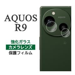 AQUOS R9 �t�B���� SH-51E A401SH �J���������Y�ی� �����K���X �J�o�[ �A�N�I�Xr9 �J�����ی� �V���[�v �A�N�I�X �A�[���i�C�� �X�}�z�t