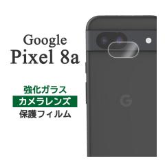 Google Pixel 8a �t�B���� �s�N�Z��8a �J���������Y�ی� �����K���X �J�o�[ �V�[�� Google Pixel8a �O�[�O�� �s�N�Z�� 8 a �X�}�z�t�B��