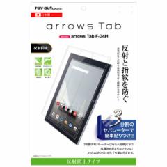 arrows Tab F-04H tB tی wh~ ˖h~