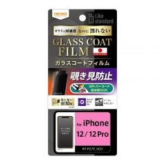 iPhone12 iPhone12 Pro �t�B���� �t���ی� Like standard 10H �K���X�R�[�g �ϏՌ� 180�� �`�����h�~ �J�o�[ �V�[�g �V�[�� �A�C�t�H�� 