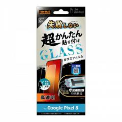 Google Pixel 8 �t�B���� �s�N�Z��8 �t���ی� ���s���Ȃ� �����񂽂�\��t�� �L�b�g�t�� �K���X 10H ���� �w��F�ؑΉ� �J�o�[ �V�[�� G